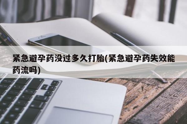 打胎药网上购买动态 第15页